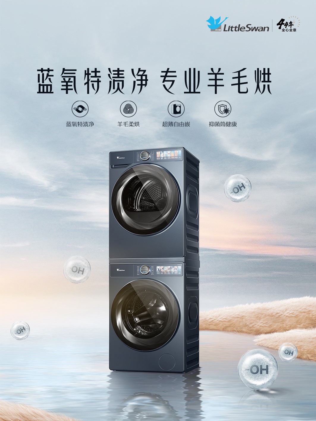 无锡小天鹅电器有限公司