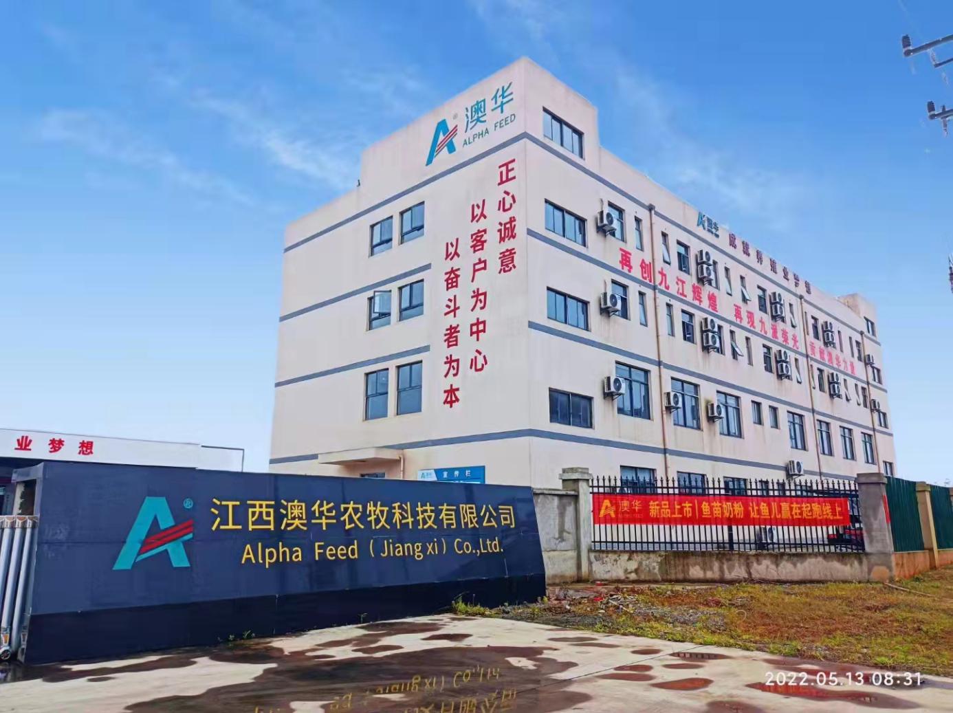 江西澳华农牧科技有限公司
