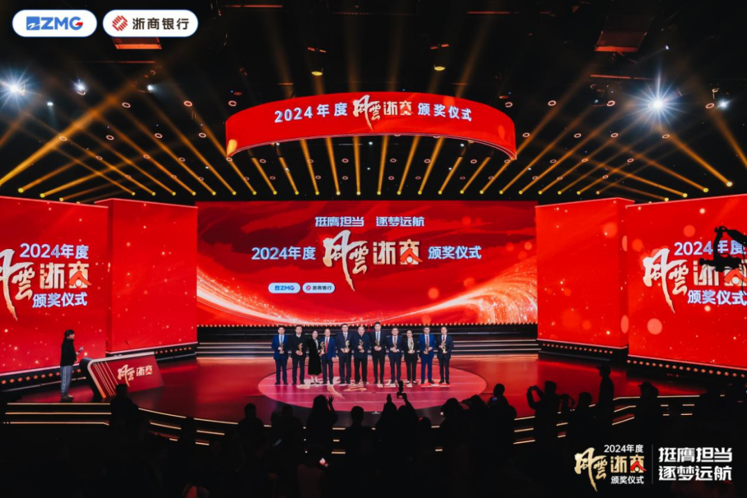 行业的“领潮人”：王力集团董事长王跃斌荣膺2024年度“十大风云浙商”称号