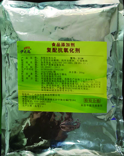 广州加洛福食品有限公司