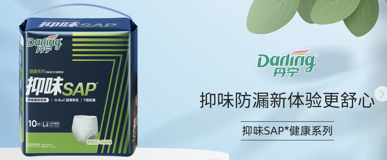 重庆百亚卫生用品股份有限公司