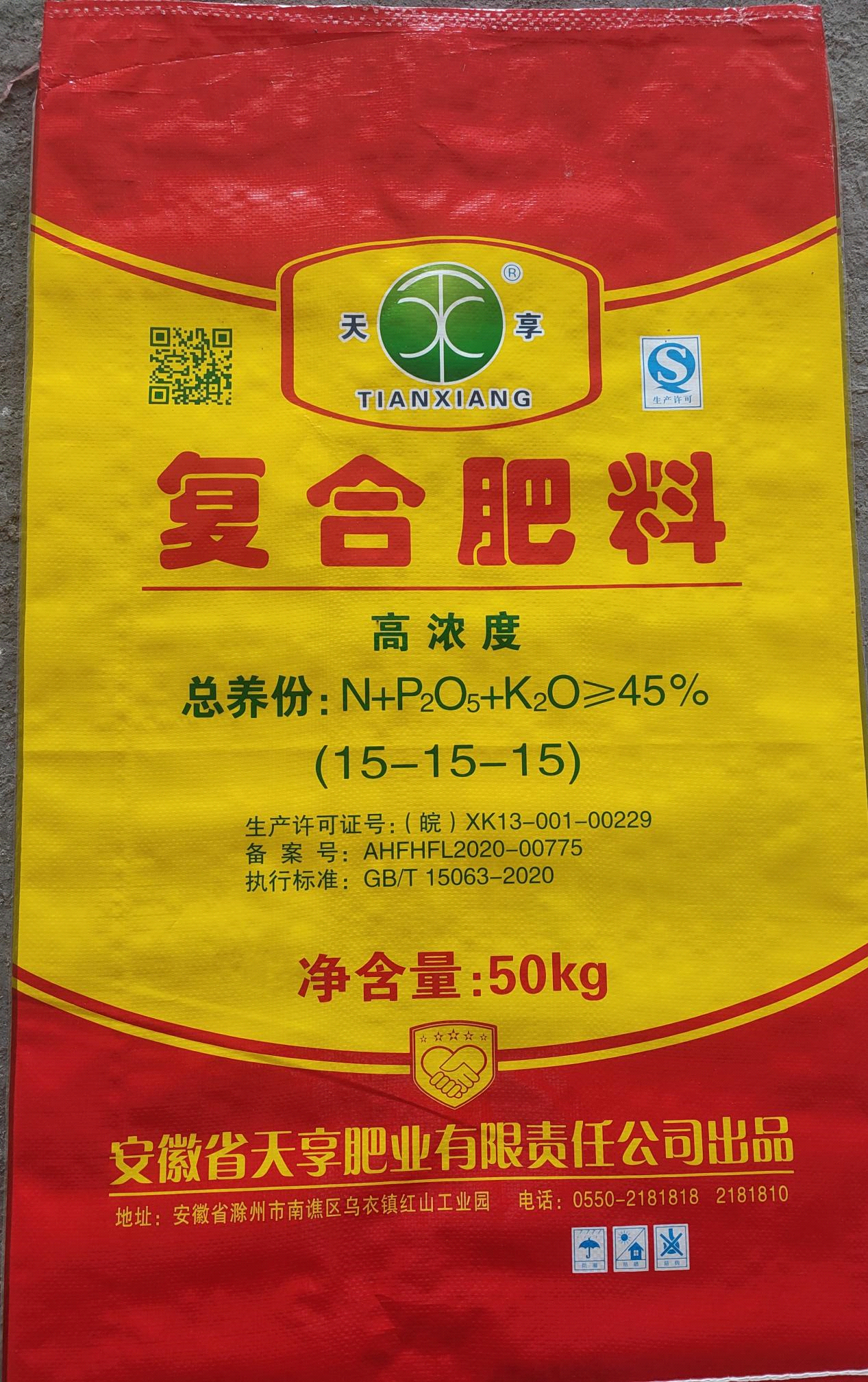 江西天享新肥业有限公司